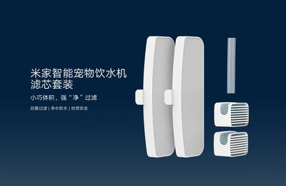 Original Xiaomi Smart Pet Water Dispenser Filter Set Drinking Fountain Automatic Silent Water Dispenser Sterilization Filter Set