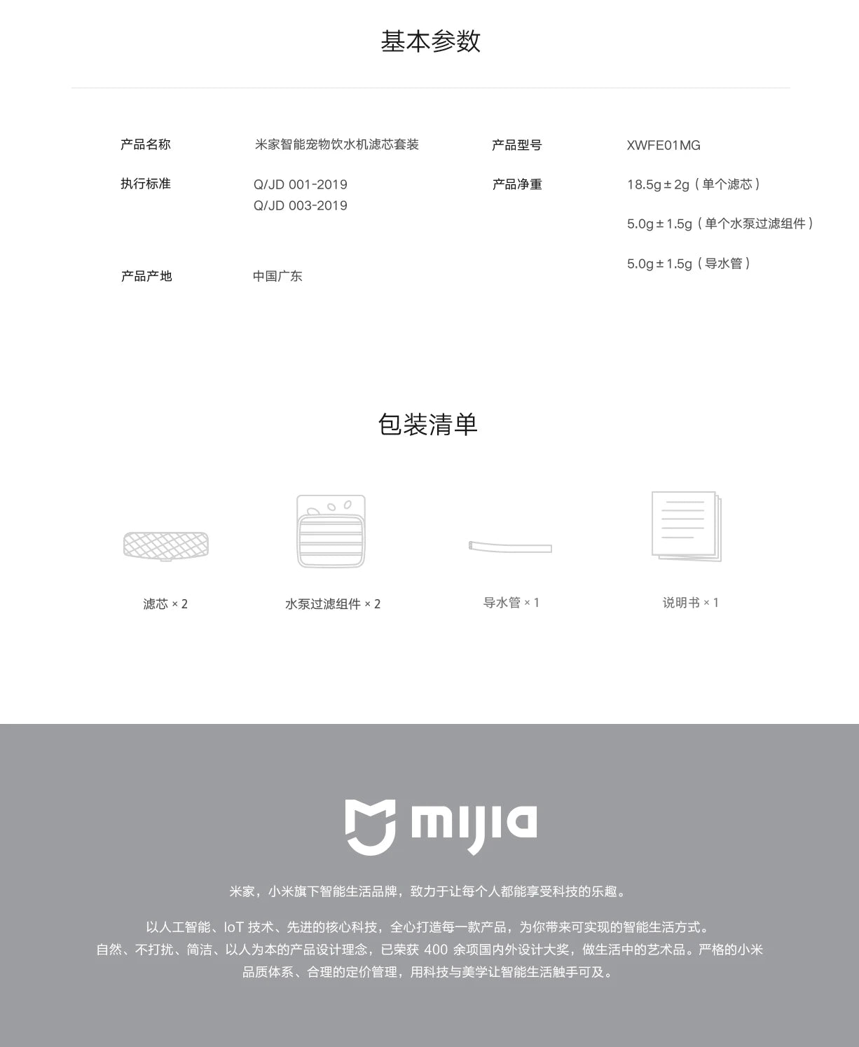 Original Xiaomi Smart Pet Water Dispenser Filter Set Drinking Fountain Automatic Silent Water Dispenser Sterilization Filter Set