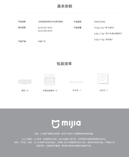 Original Xiaomi Smart Pet Water Dispenser Filter Set Drinking Fountain Automatic Silent Water Dispenser Sterilization Filter Set