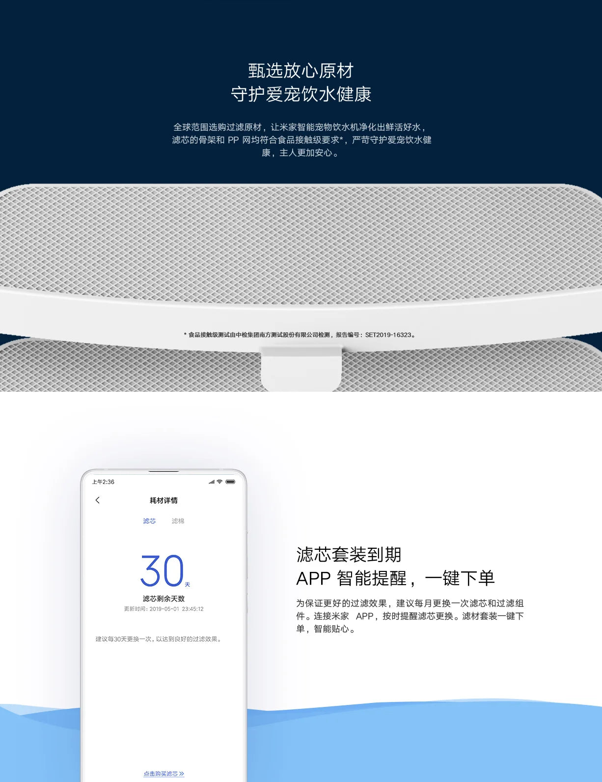 Original Xiaomi Smart Pet Water Dispenser Filter Set Drinking Fountain Automatic Silent Water Dispenser Sterilization Filter Set