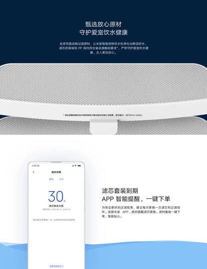 Original Xiaomi Smart Pet Water Dispenser Filter Set Drinking Fountain Automatic Silent Water Dispenser Sterilization Filter Set